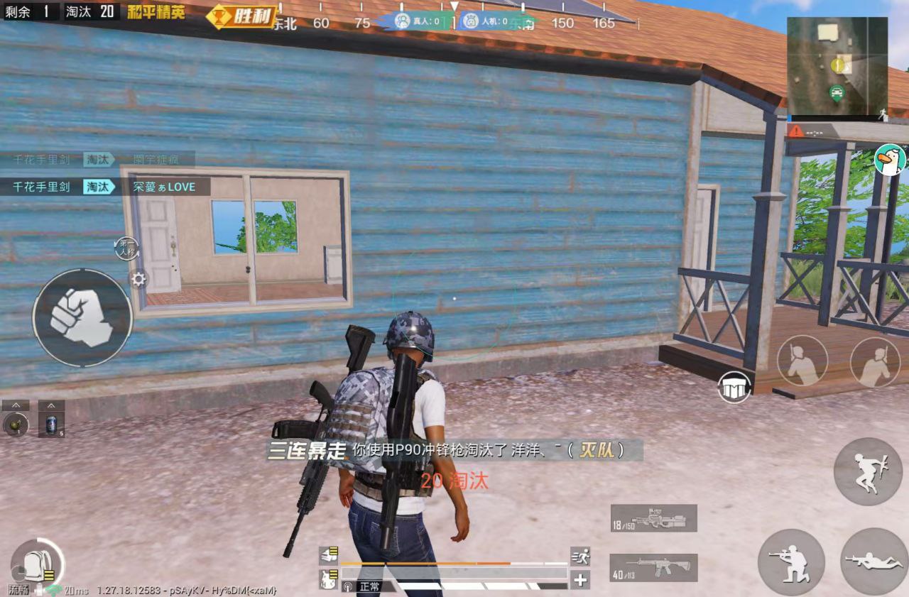 和平精英KS稳定版外挂