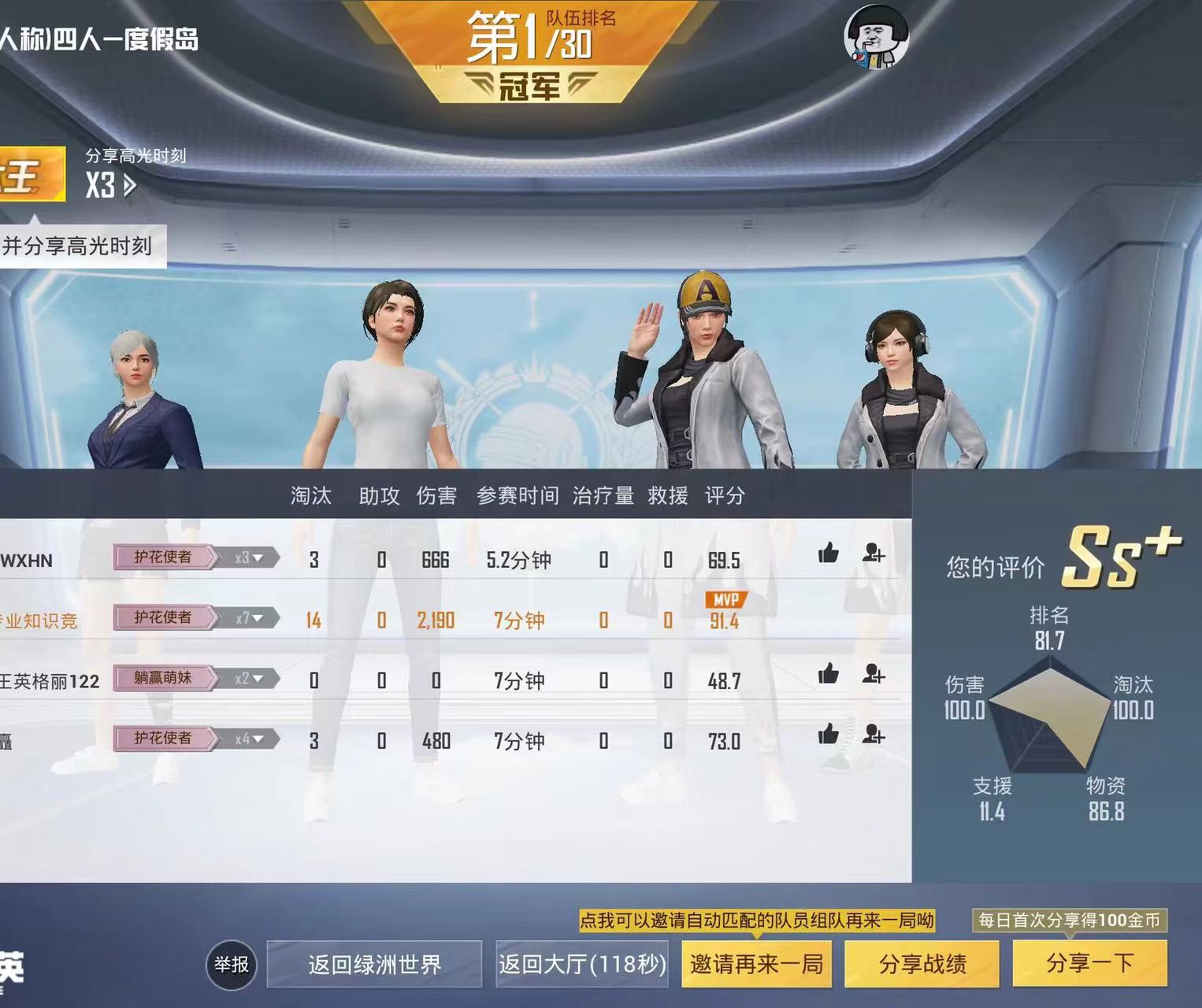和平精英辅助【哈士奇容器直装V3.6稳定版】全图人物透视 主播无后座 开枪防抖动 皮肤美化 欧布变色  紫色螳螂 触摸自瞄 自瞄范围